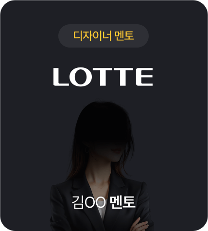 LOTTE