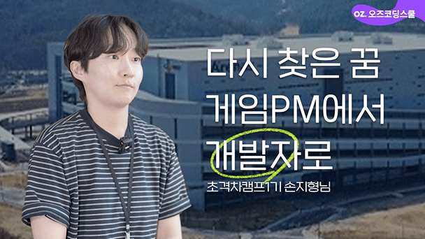 초격차캠프 프론트엔드 과정 1기 수료 | 손지형